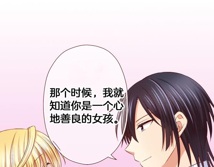 《我被欣赏对象告白了》第32话 原因 第28页