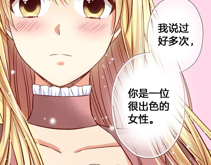 《我被欣赏对象告白了》第32话 原因 第37页
