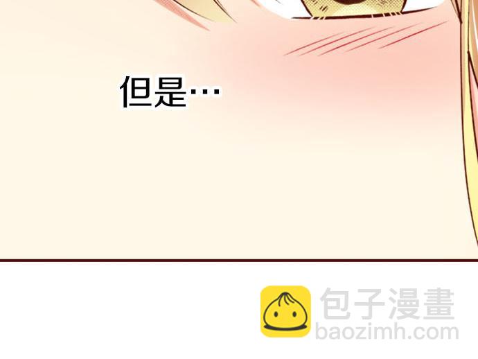 《我被欣赏对象告白了》第32话 原因 第48页