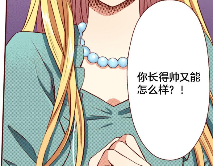 《我被欣赏对象告白了》第35话 危机解除 第14页