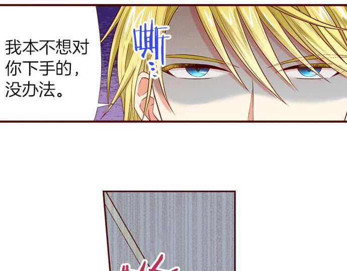 《我被欣赏对象告白了》第35话 危机解除 第18页
