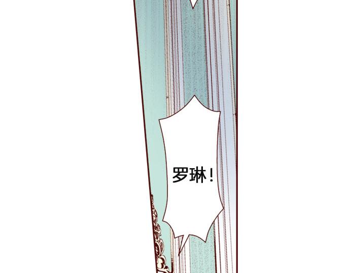《我被欣赏对象告白了》第35话 危机解除 第20页