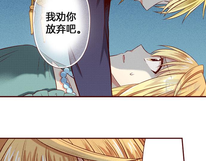 《我被欣赏对象告白了》第35话 危机解除 第22页