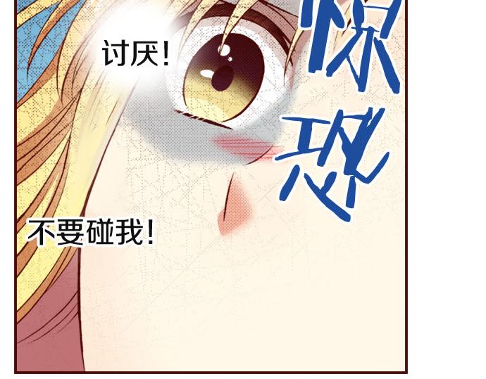 《我被欣赏对象告白了》第35话 危机解除 第26页