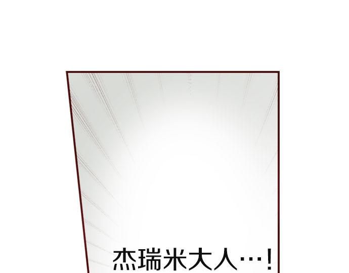 《我被欣赏对象告白了》第35话 危机解除 第28页