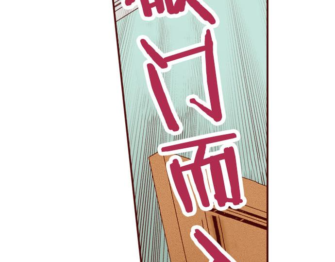 《我被欣赏对象告白了》第35话 危机解除 第30页
