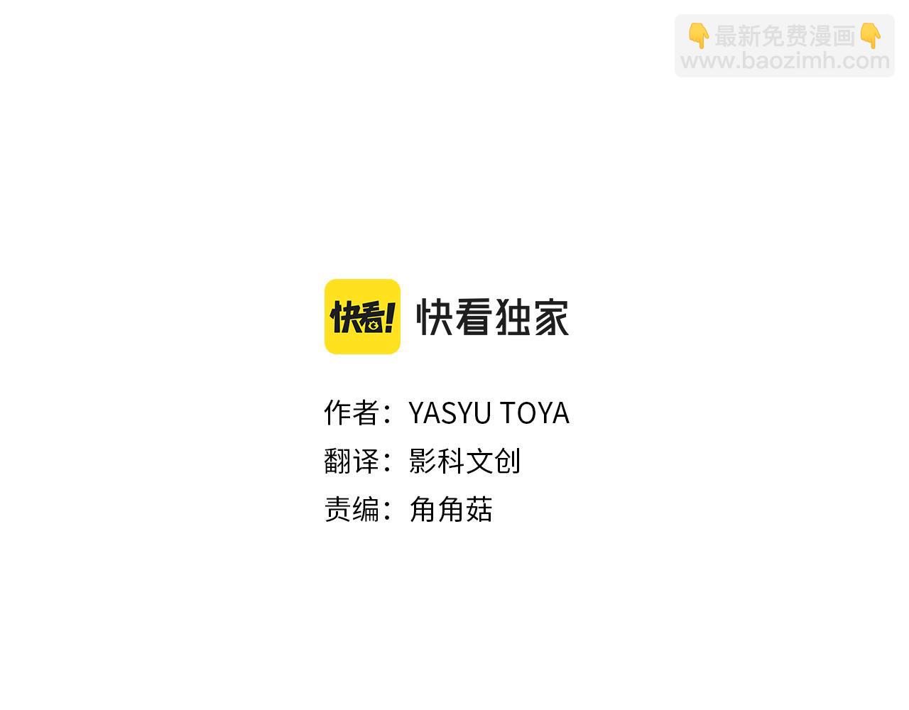 《我被欣赏对象告白了》第35话 危机解除 第3页