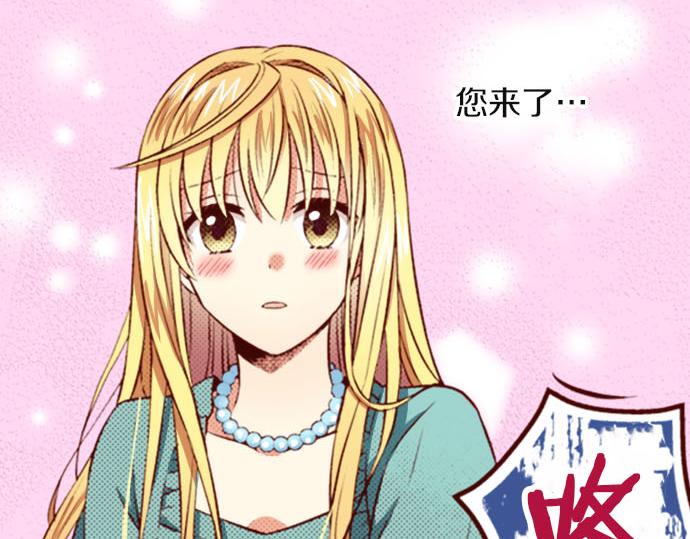《我被欣赏对象告白了》第35话 危机解除 第42页