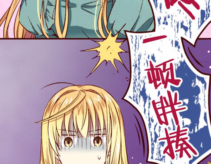 《我被欣赏对象告白了》第35话 危机解除 第43页