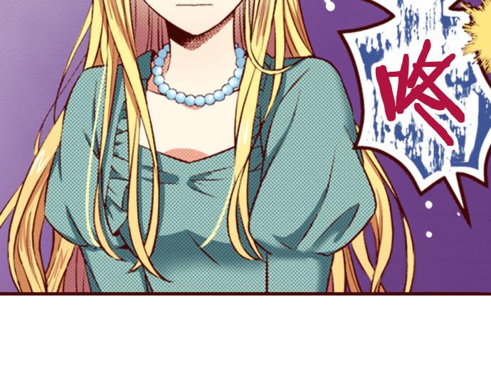 《我被欣赏对象告白了》第35话 危机解除 第44页