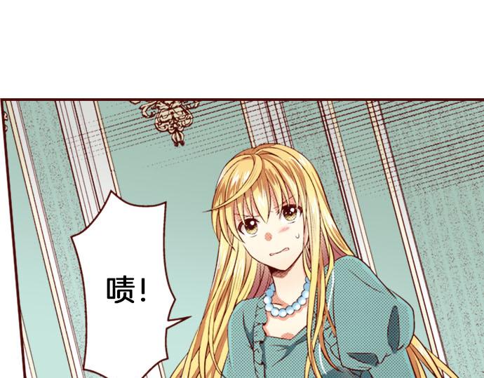 《我被欣赏对象告白了》第35话 危机解除 第5页