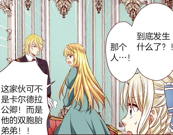 《我被欣赏对象告白了》第35话 危机解除 第8页