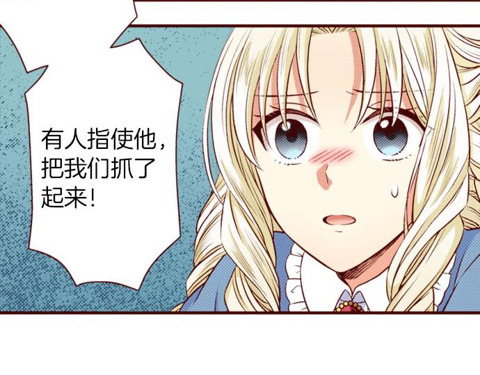 《我被欣赏对象告白了》第35话 危机解除 第9页