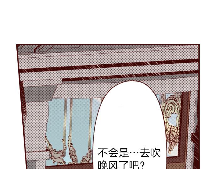 《我被欣赏对象告白了》第33话 不安 第11页