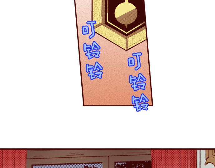 《我被欣赏对象告白了》第33话 不安 第15页