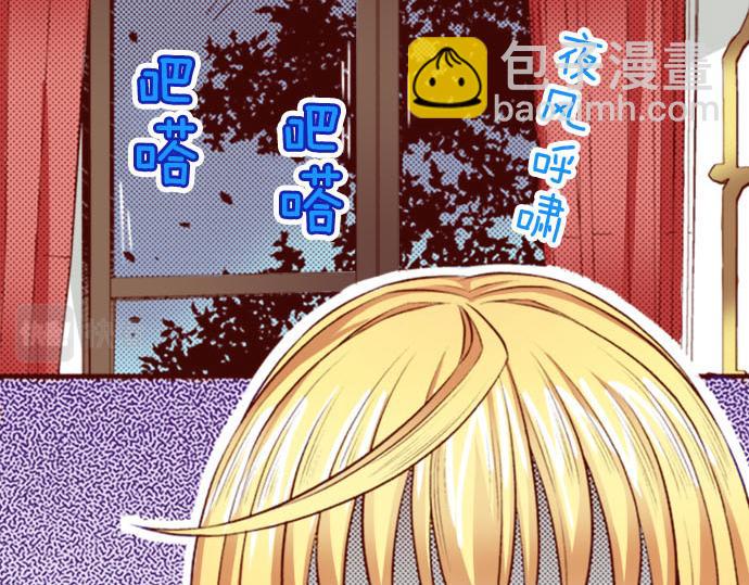 《我被欣赏对象告白了》第33话 不安 第16页