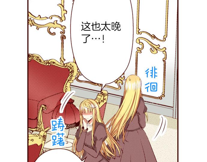 《我被欣赏对象告白了》第33话 不安 第19页