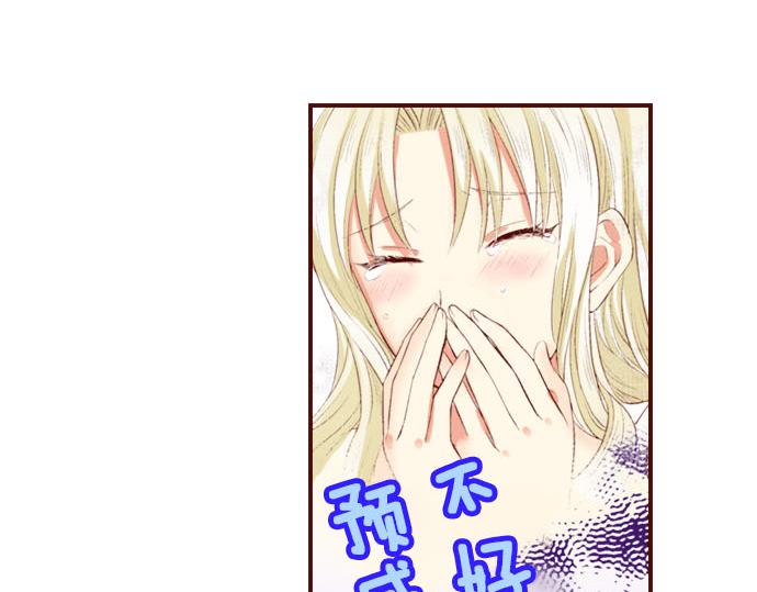 《我被欣赏对象告白了》第33话 不安 第21页