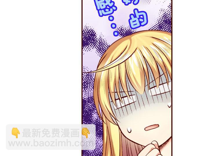 《我被欣赏对象告白了》第33话 不安 第22页