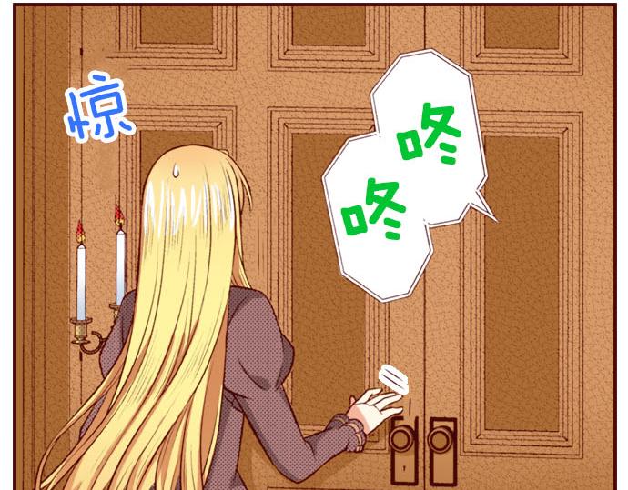 《我被欣赏对象告白了》第33话 不安 第25页
