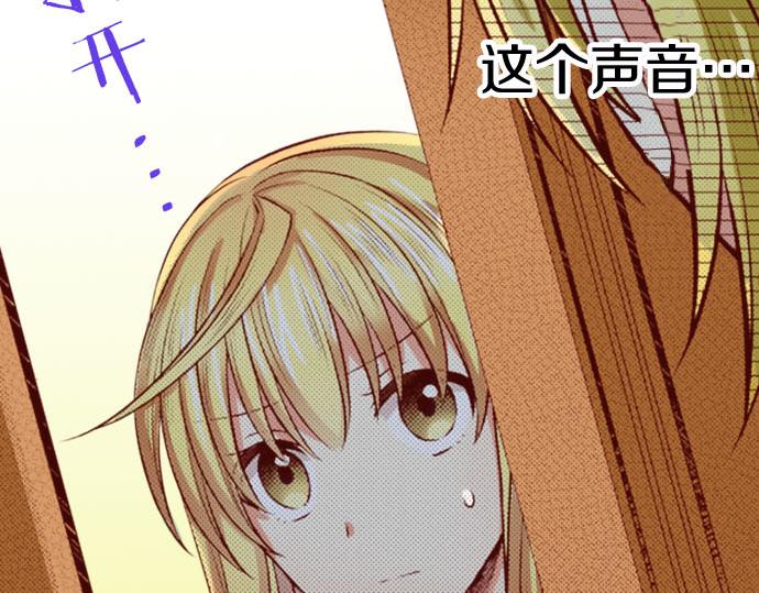 《我被欣赏对象告白了》第33话 不安 第30页
