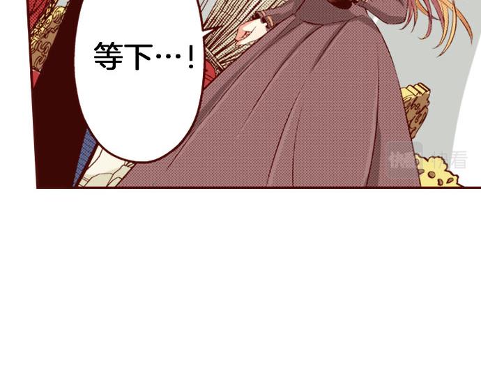 《我被欣赏对象告白了》第33话 不安 第41页