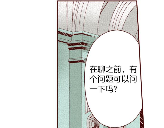 《我被欣赏对象告白了》第33话 不安 第42页