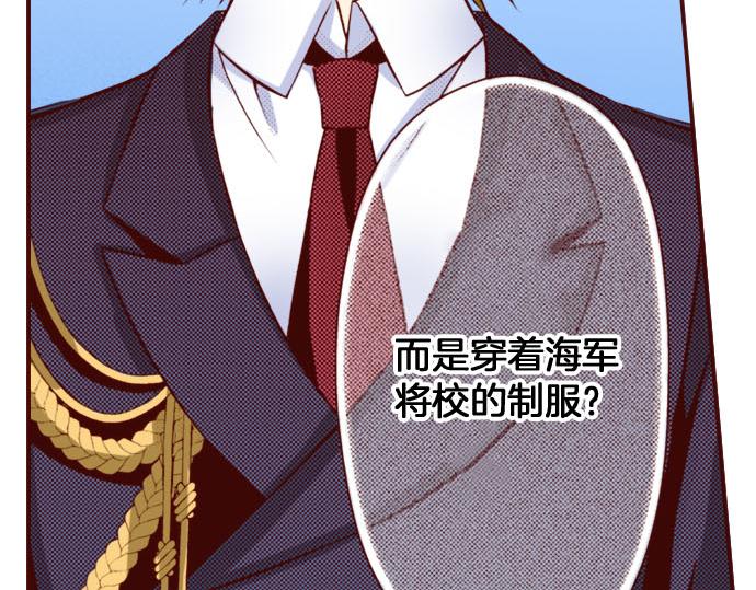 《我被欣赏对象告白了》第33话 不安 第48页