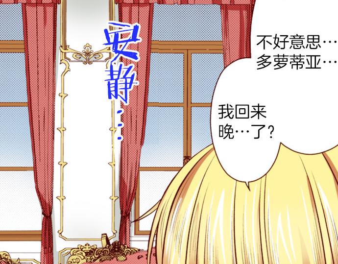 《我被欣赏对象告白了》第33话 不安 第7页