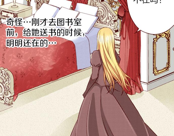 《我被欣赏对象告白了》第33话 不安 第9页