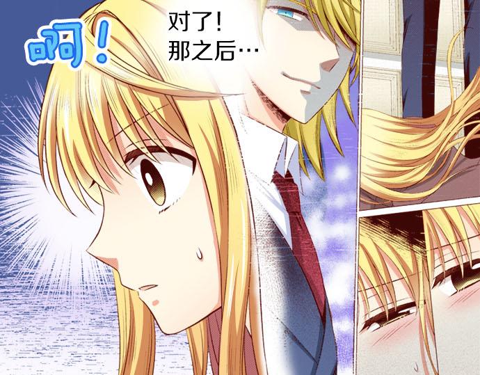 《我被欣赏对象告白了》第34话 双胞胎 第13页