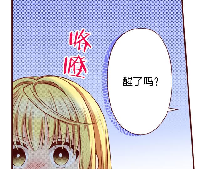 《我被欣赏对象告白了》第34话 双胞胎 第16页