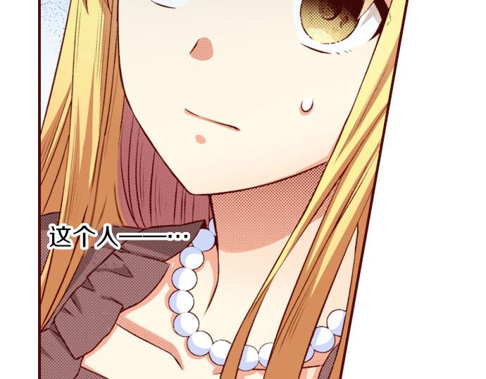 《我被欣赏对象告白了》第34话 双胞胎 第20页
