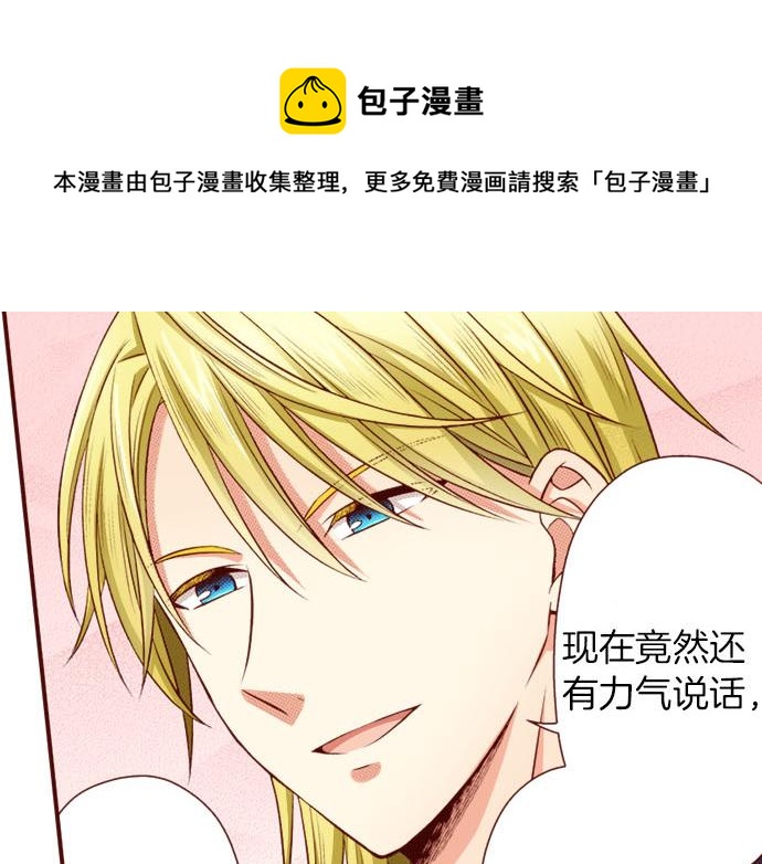 《我被欣赏对象告白了》第34话 双胞胎 第23页