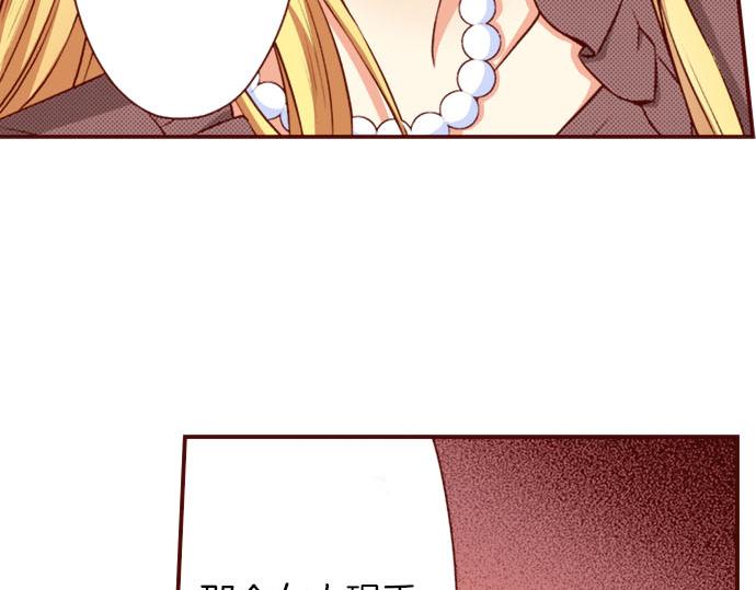 《我被欣赏对象告白了》第34话 双胞胎 第26页