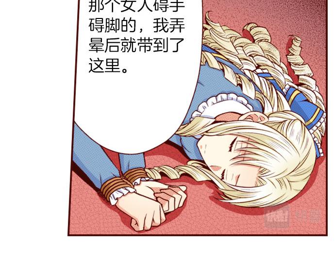 《我被欣赏对象告白了》第34话 双胞胎 第27页