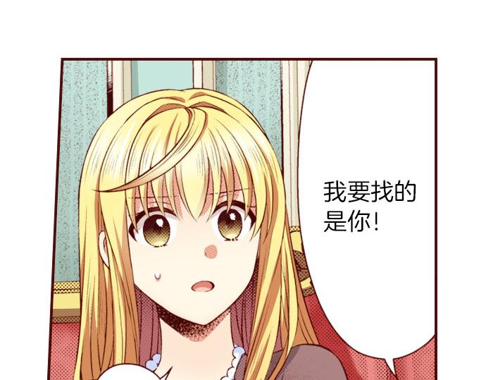 《我被欣赏对象告白了》第34话 双胞胎 第28页