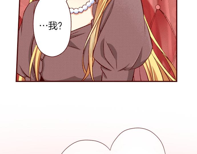 《我被欣赏对象告白了》第34话 双胞胎 第29页