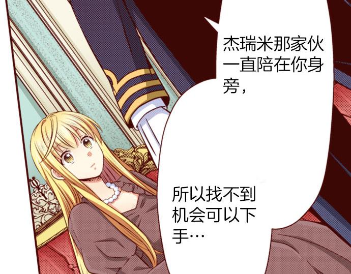 《我被欣赏对象告白了》第34话 双胞胎 第37页