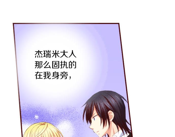《我被欣赏对象告白了》第34话 双胞胎 第40页