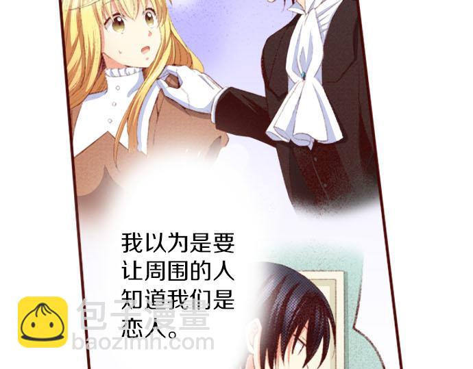 《我被欣赏对象告白了》第34话 双胞胎 第41页