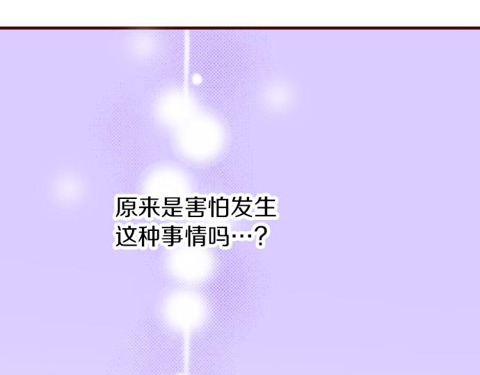 《我被欣赏对象告白了》第34话 双胞胎 第43页
