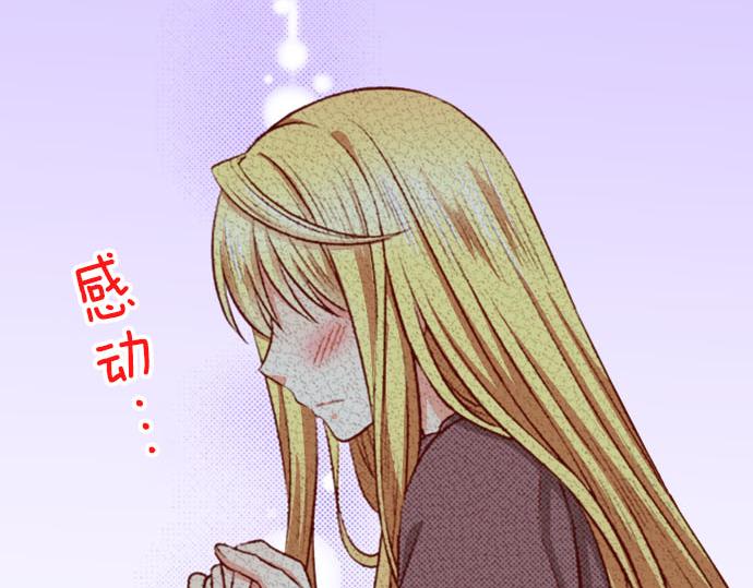 《我被欣赏对象告白了》第34话 双胞胎 第44页