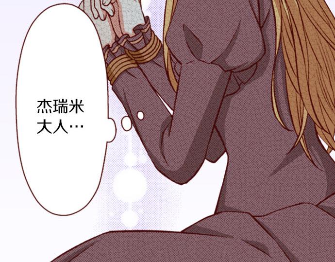 《我被欣赏对象告白了》第34话 双胞胎 第45页