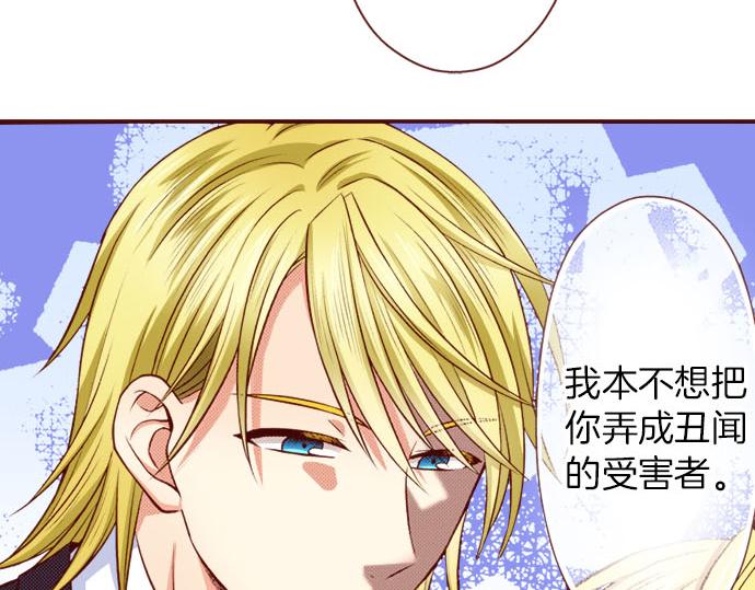 《我被欣赏对象告白了》第34话 双胞胎 第48页