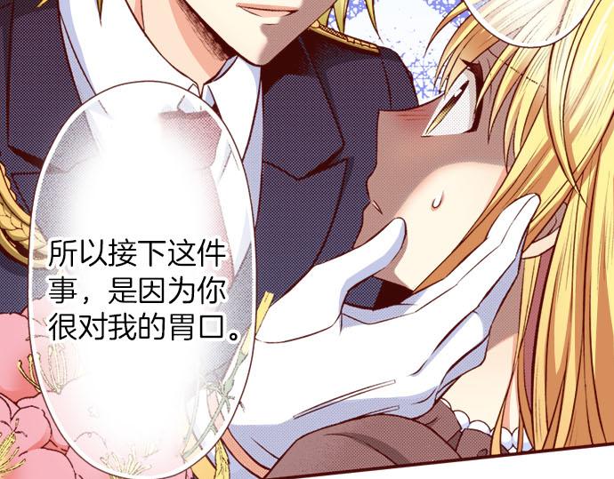 《我被欣赏对象告白了》第34话 双胞胎 第49页
