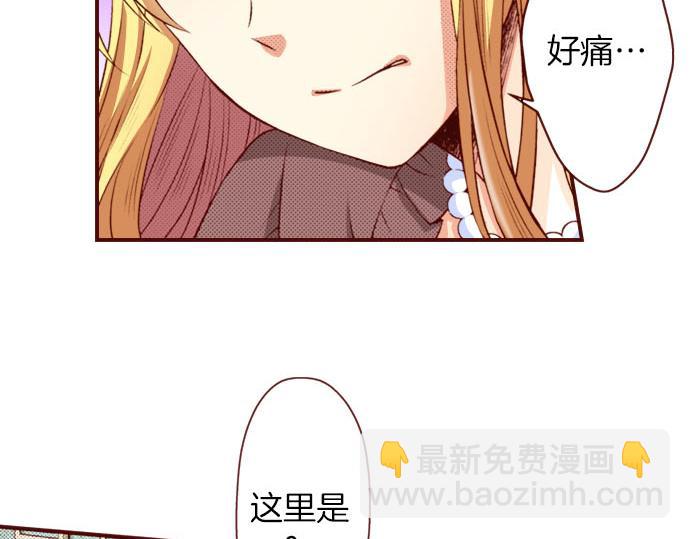 《我被欣赏对象告白了》第34话 双胞胎 第9页