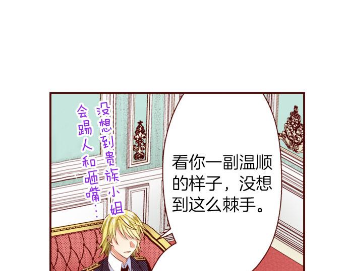 《我被欣赏对象告白了》第35话 危机解除 第10页