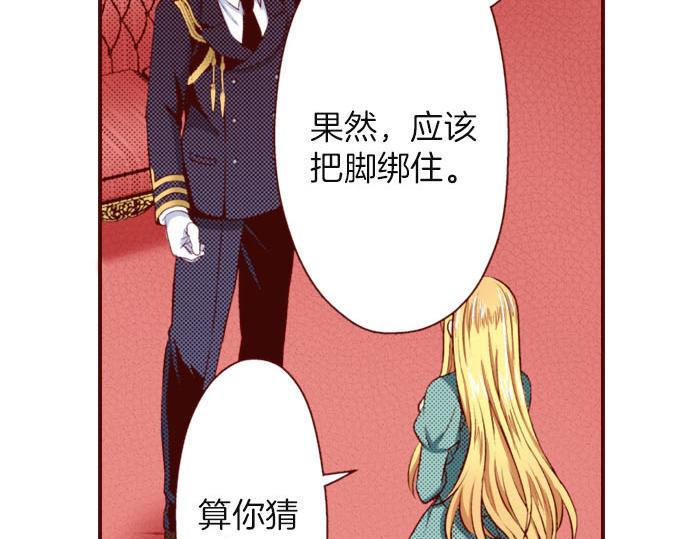 《我被欣赏对象告白了》第35话 危机解除 第11页