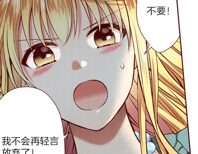 《我被欣赏对象告白了》第35话 危机解除 第23页